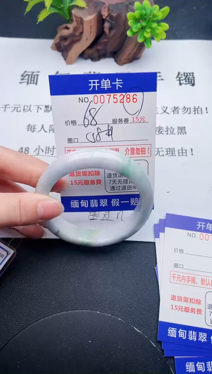 【闪购商品】翡翠手镯未镶嵌86天然翡翠A货
