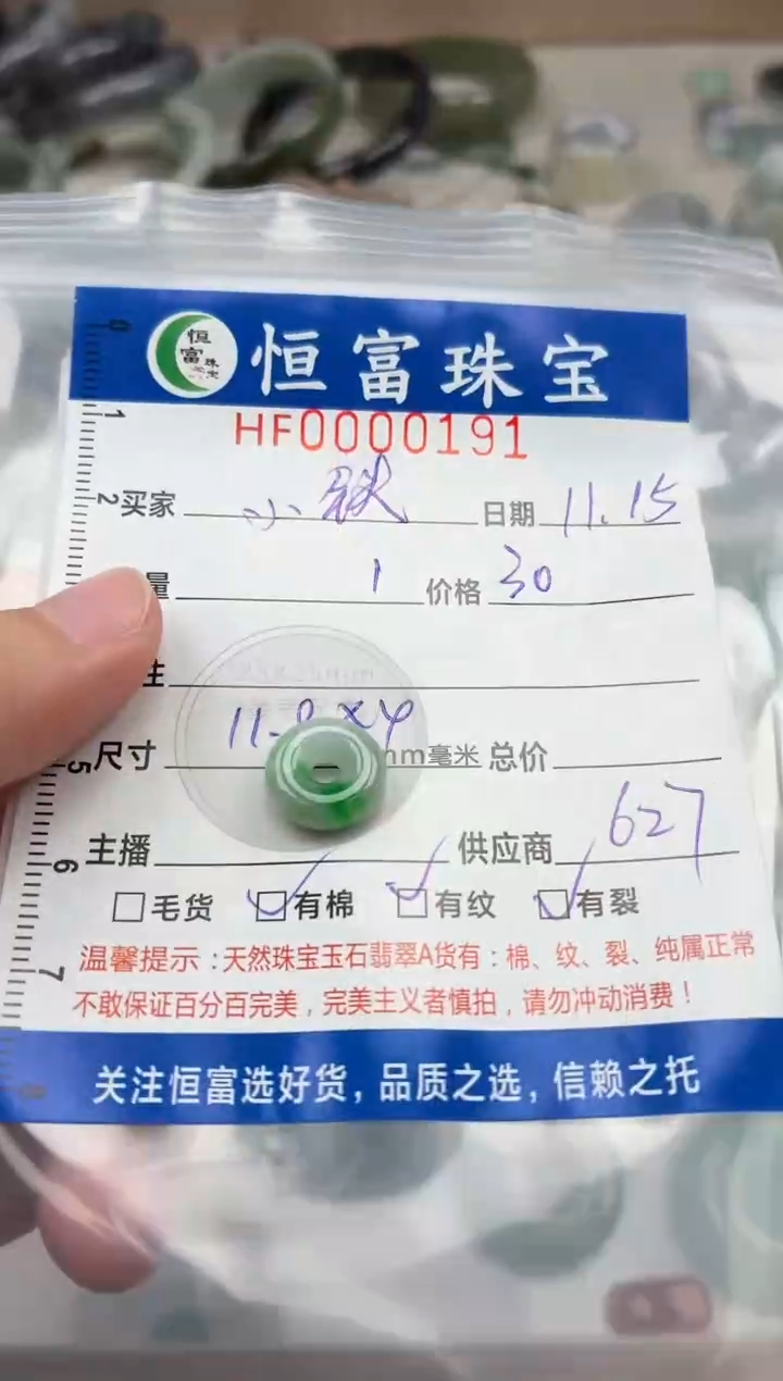 颈饰未镶嵌翡翠小***妈翡翠挂件甜甜圈191