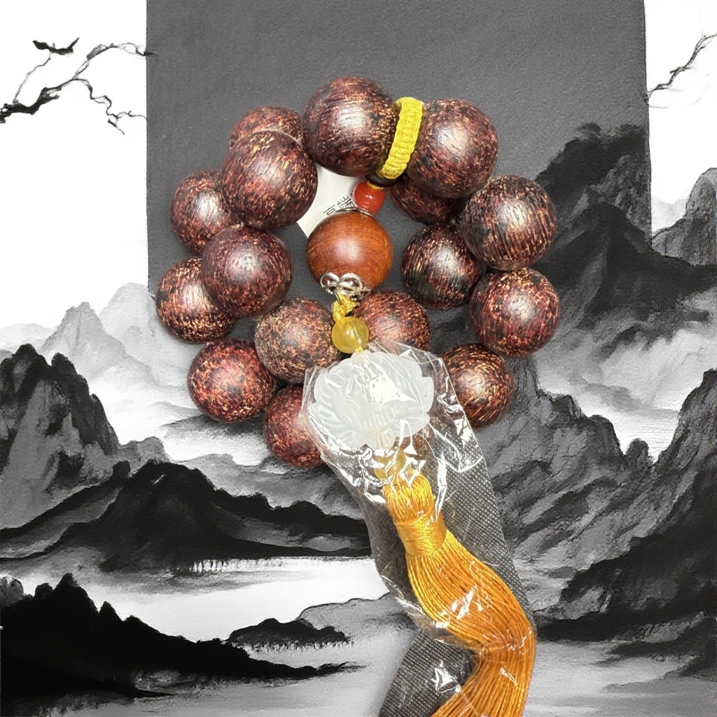 二哥文玩精品手串A199