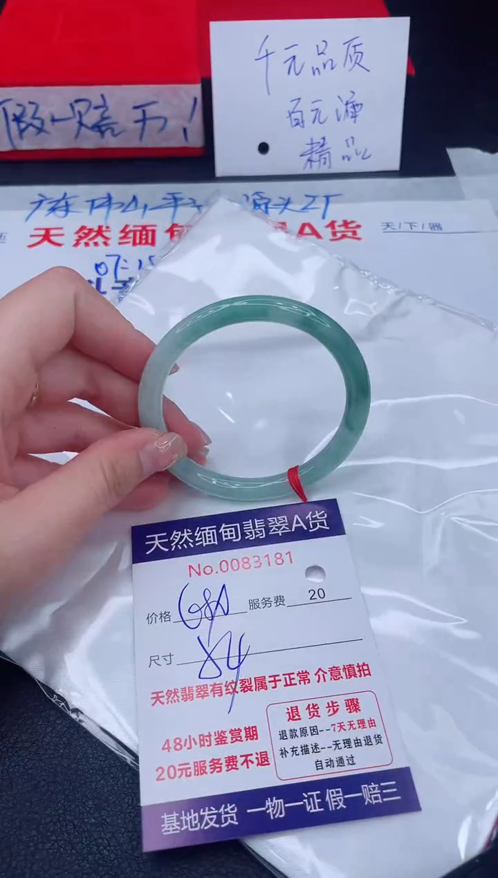 未镶嵌手镯翡翠680.00