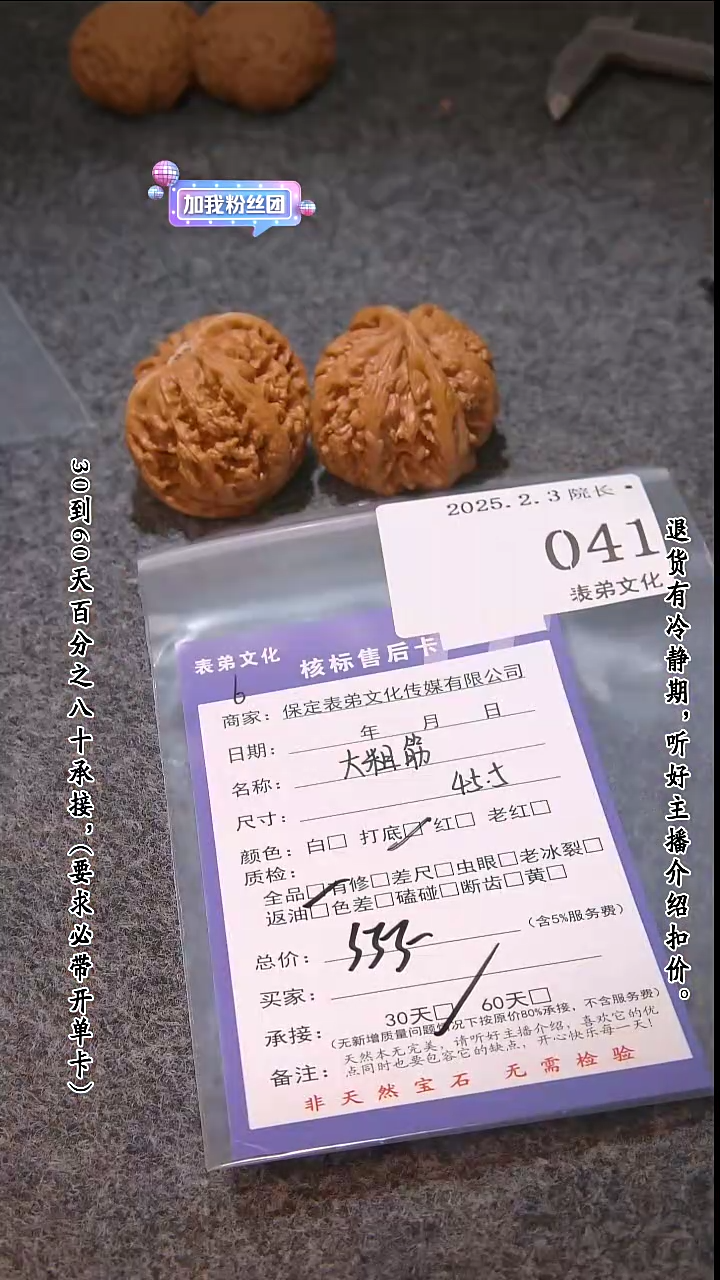 【闪购商品】文玩核桃吊坠041大粗筋