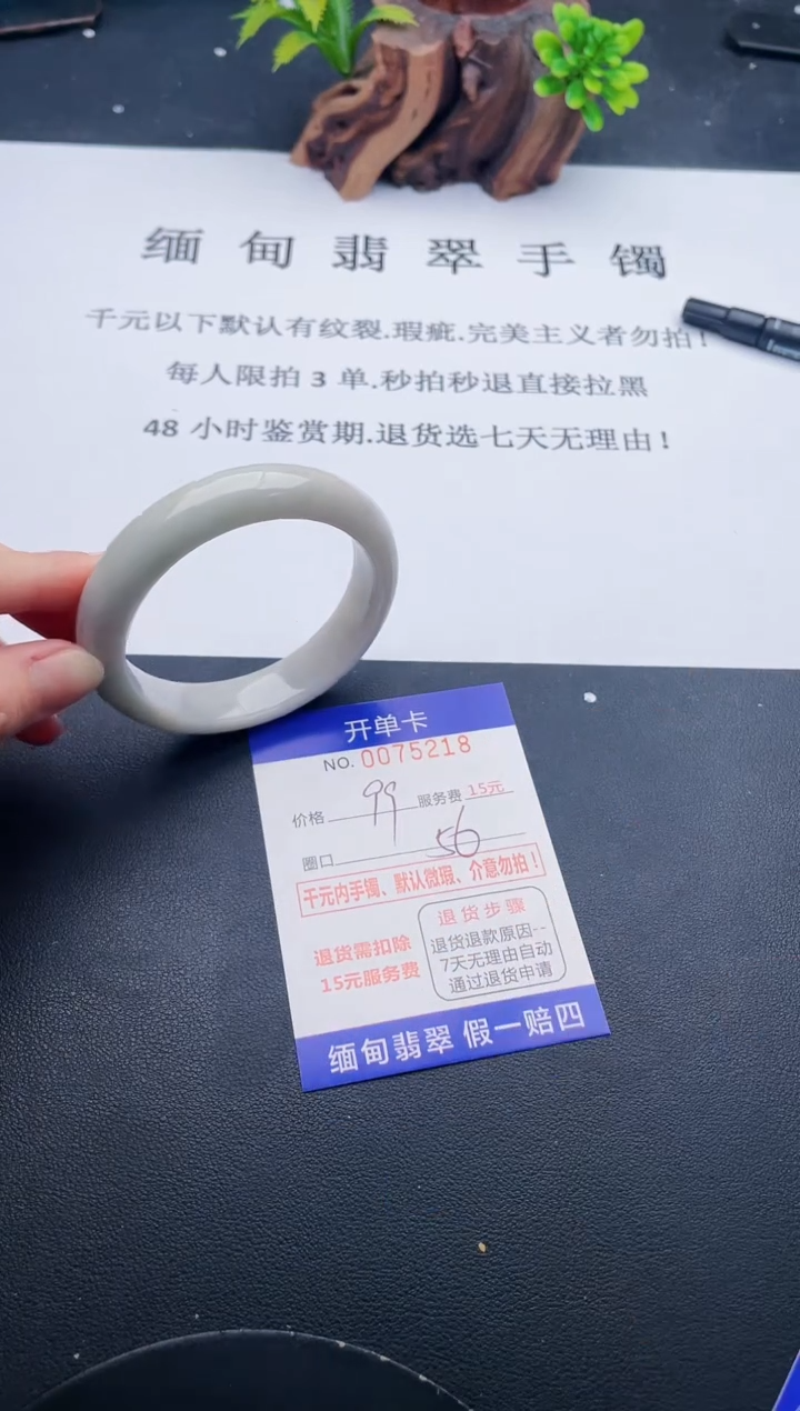 【闪购商品】翡翠手镯未镶嵌18天然翡翠A货