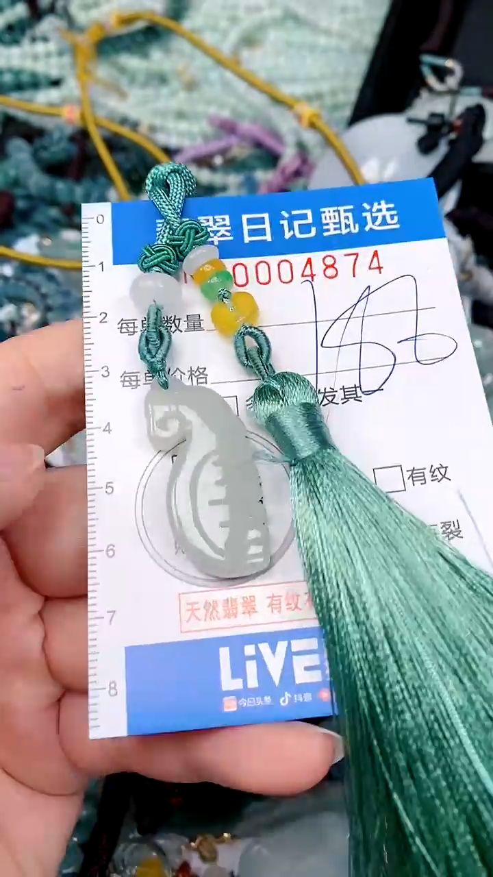 【闪购商品】翡翠颈饰未镶嵌00004874