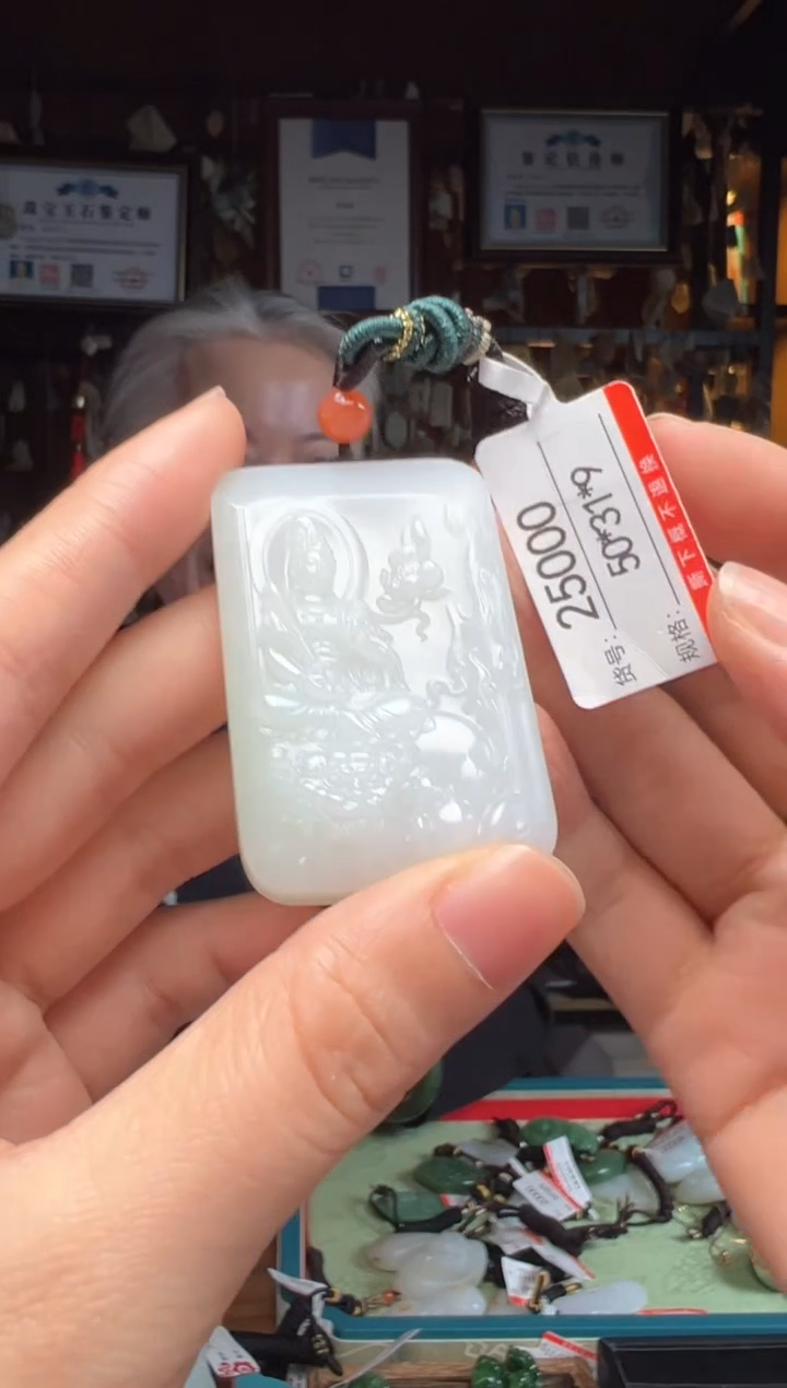 【闪购商品】和田玉吊坠未镶嵌1