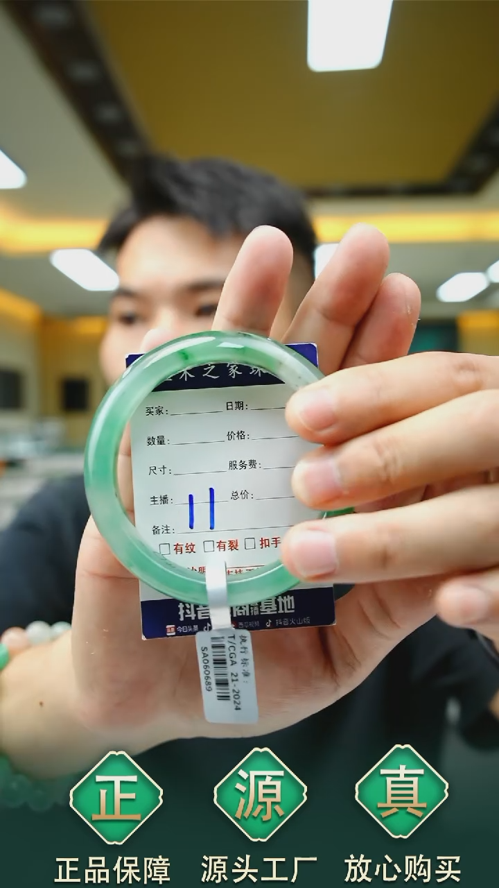 未镶嵌手镯石英质玉57+11