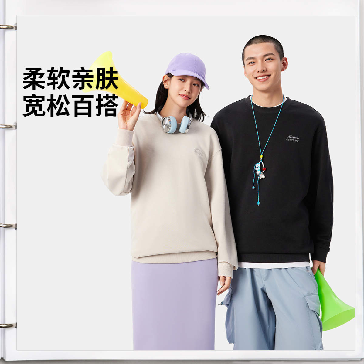 李宁运动生活系列男女同款套头卫衣AWDV409
