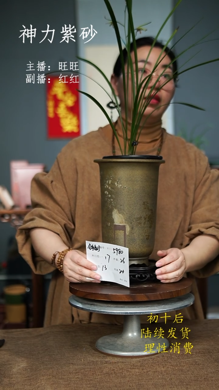 【闪购商品】紫砂花盆5980+S 紫砂花盆