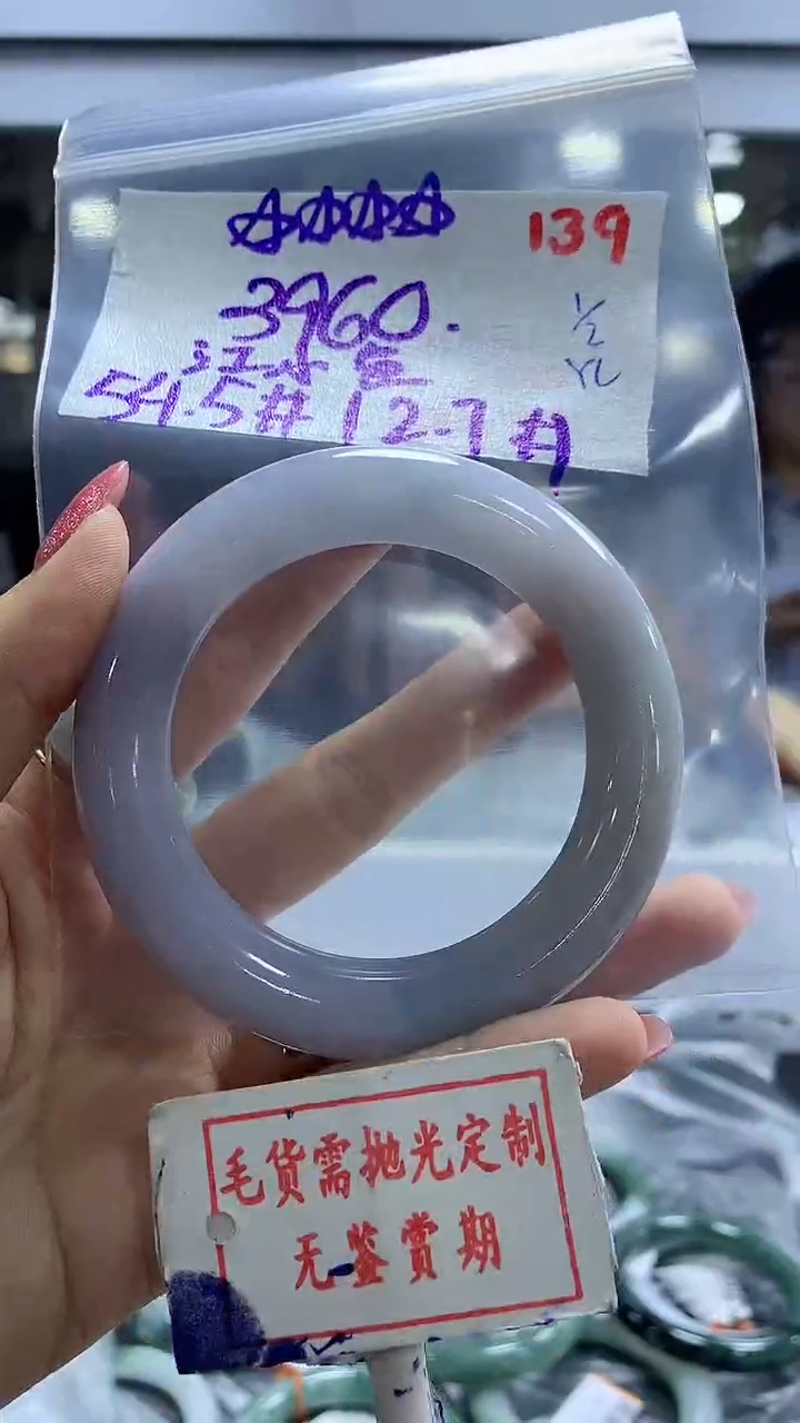 【闪购商品】定制翡翠未镶嵌毛货需精细抛光+江小+3960元