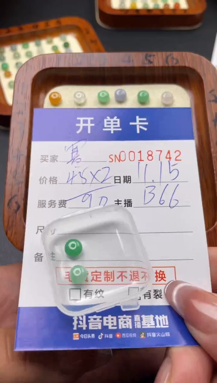 颈饰未镶嵌翡翠寒***️00018742