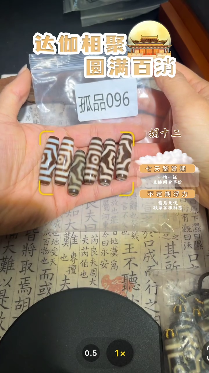 【闪购商品】玛瑙/玉髓吊坠(不含链)未镶嵌GP096