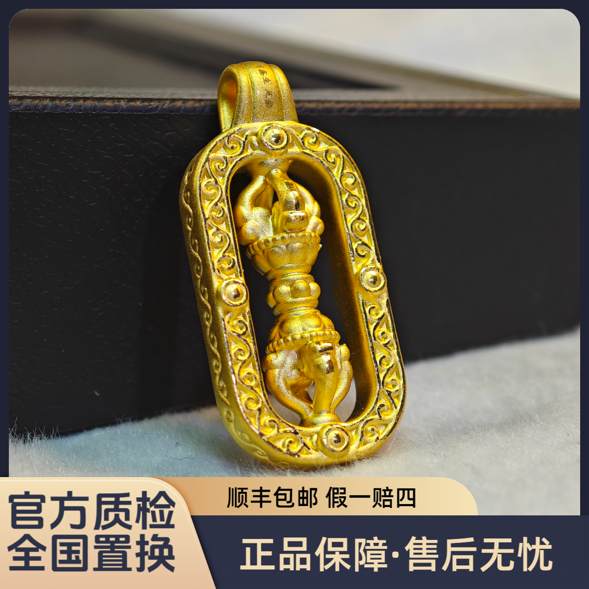 【金刚杵】足金挂坠黄金吊坠生日礼物黄金珠宝水贝黄金直播间定制