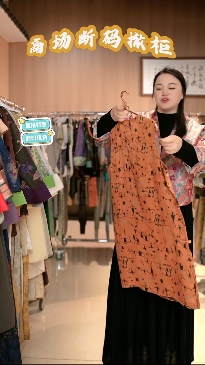 X18 L码 新中式国风