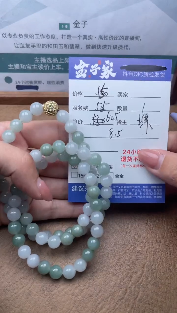 翡翠未镶嵌颈饰516432402