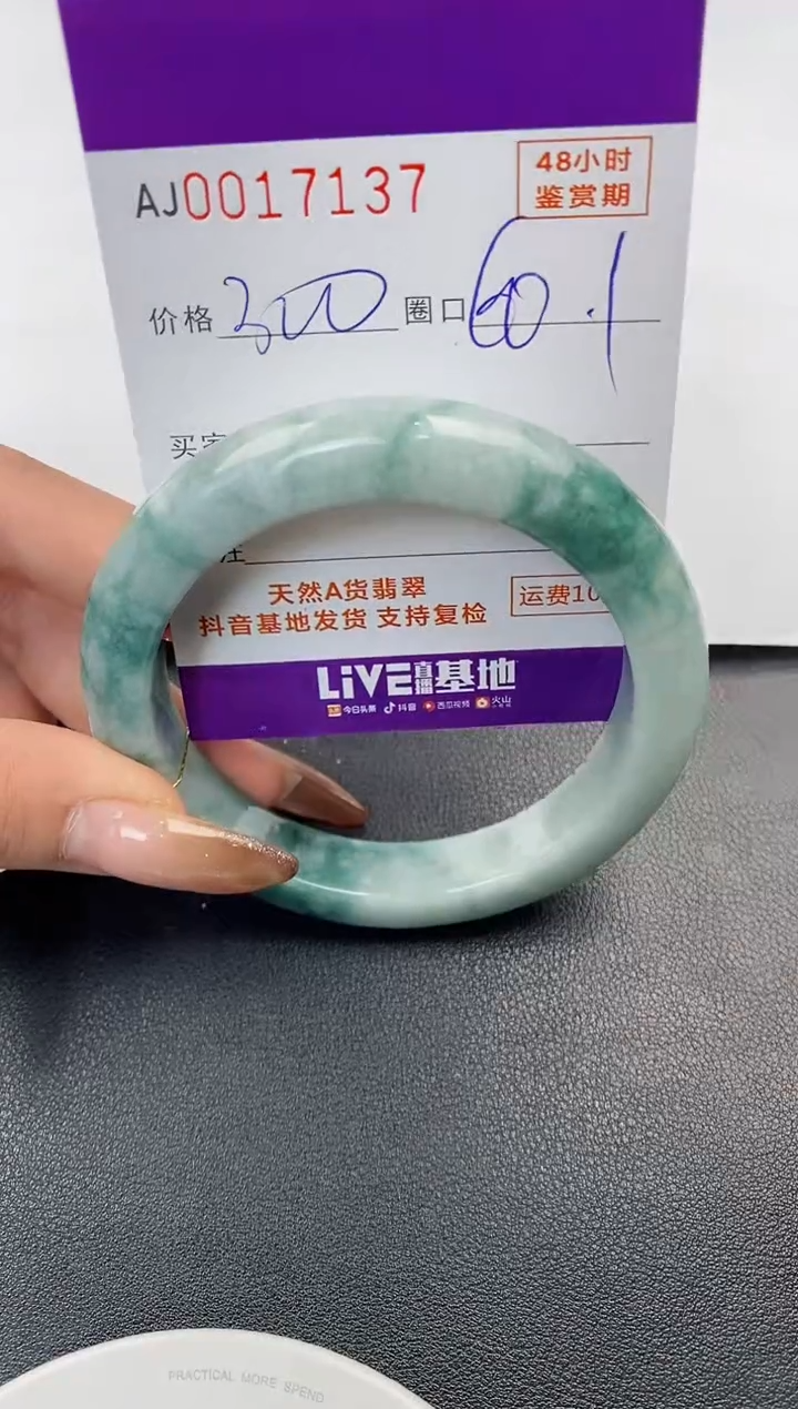 【闪购商品】翡翠手镯未镶嵌天然A货翡翠