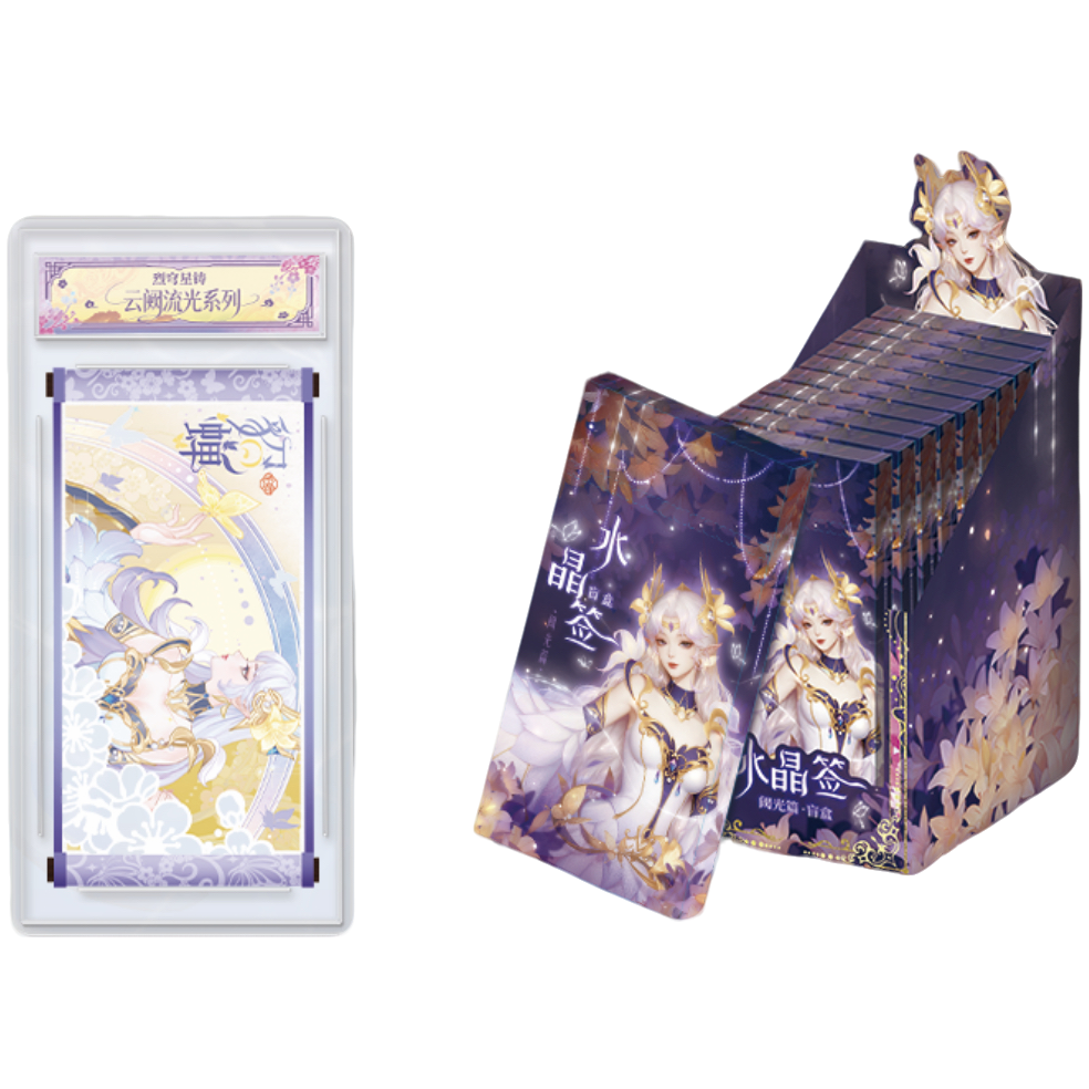 【平拆】遇意《王者荣耀》水晶签 阈光篇 收藏卡牌 西柚代拆