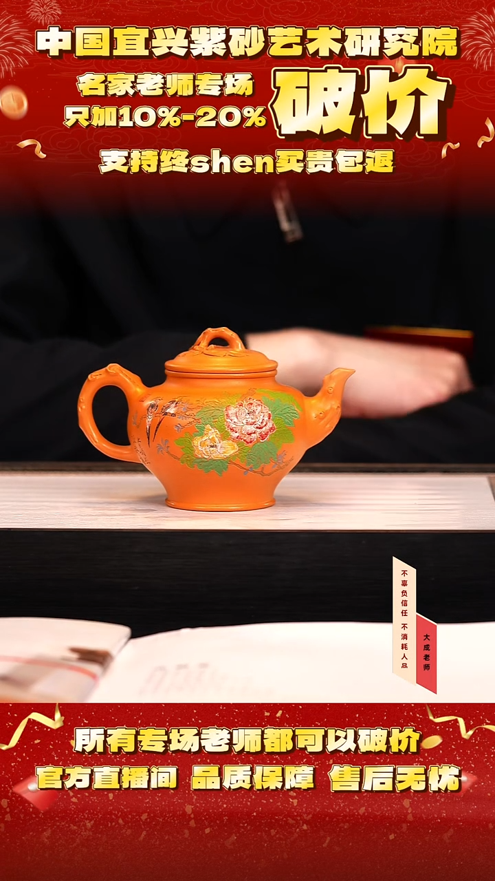 茶壶紫砂83号范 芒果蜜蜡段 260cc左右