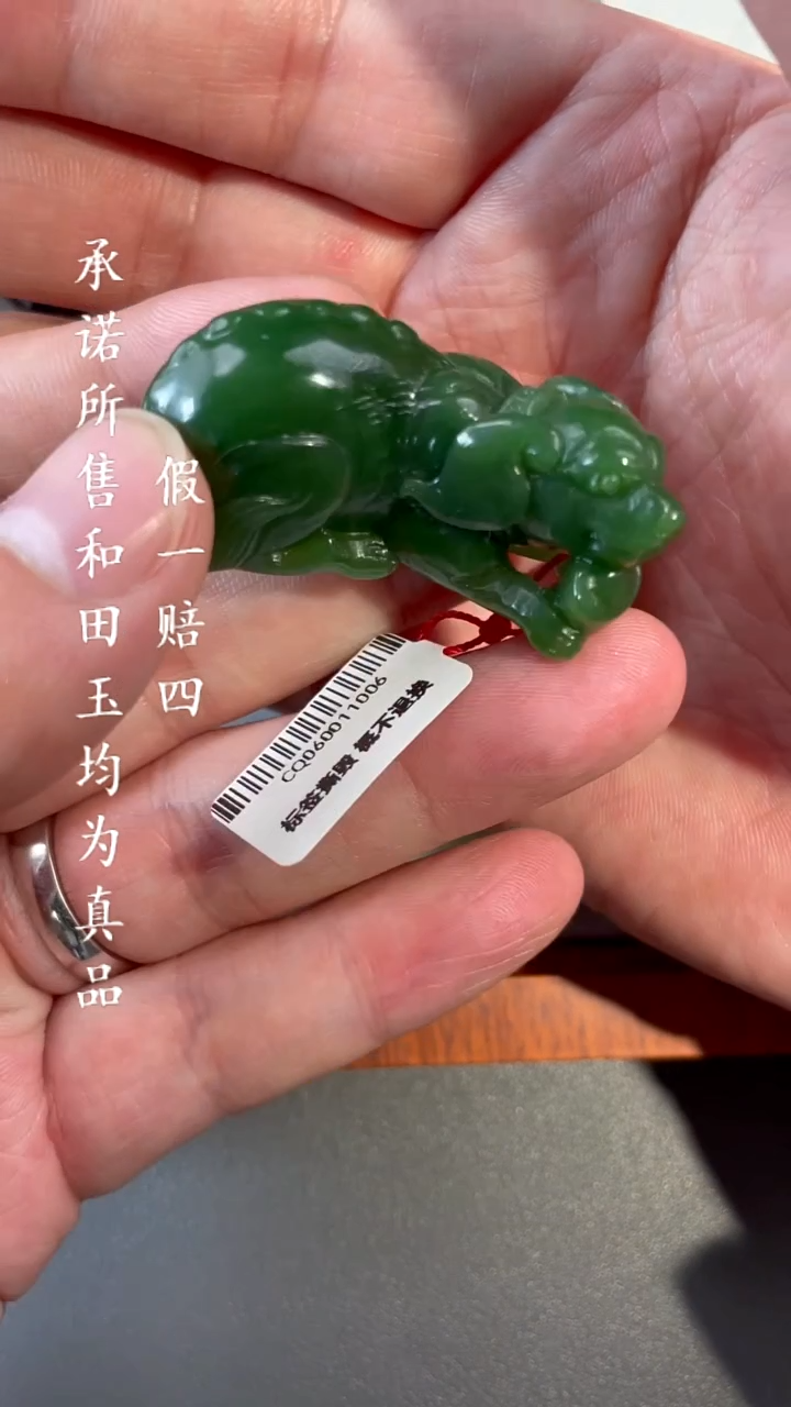 【闪购商品】和田玉挂件未镶嵌a16