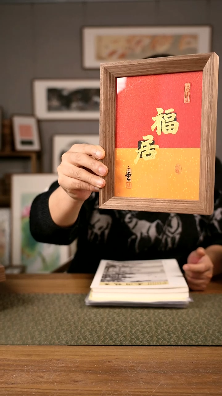 书法手书/绘同款作品-协会会员老师