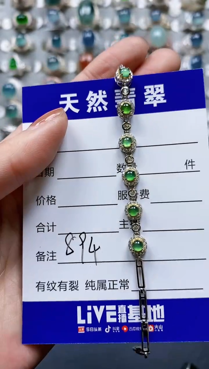 【闪购商品】翡翠手链银S925镶嵌0894