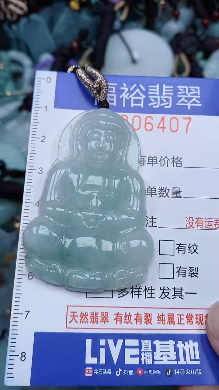 颈饰未镶嵌翡翠...0006407