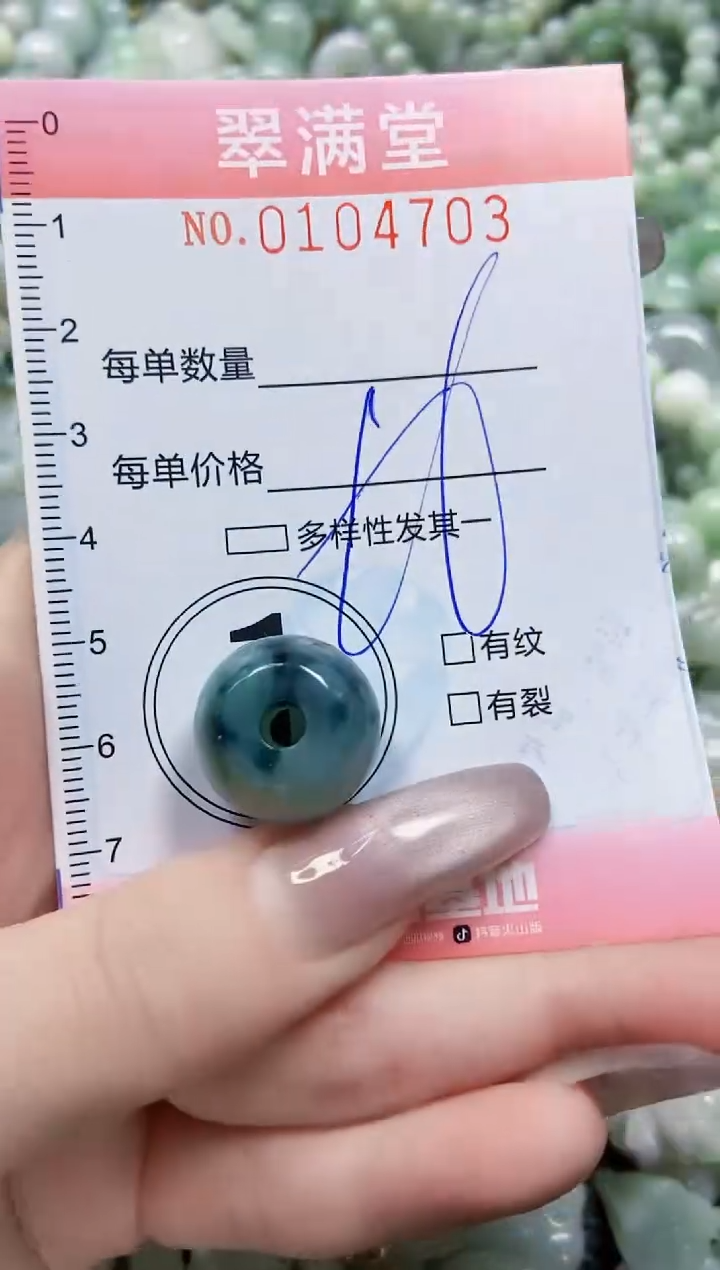 【闪购商品】翡翠颈饰未镶嵌闪购0104703