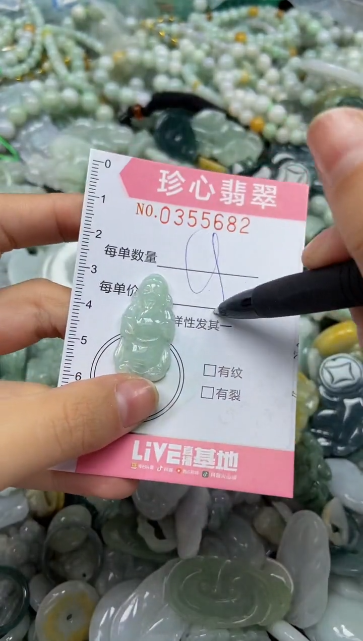 颈饰未镶嵌翡翠闪购0355682