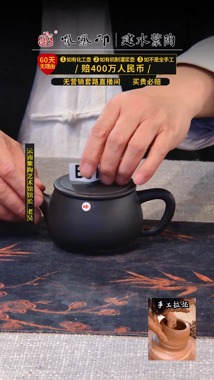 【闪购商品】壶凤凰印建水紫陶素壶瑕疵/B816