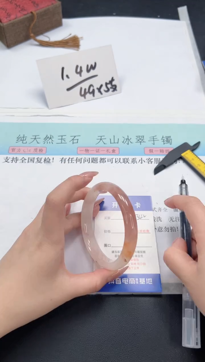 【闪购商品】石英质玉未镶嵌手镯A342-62