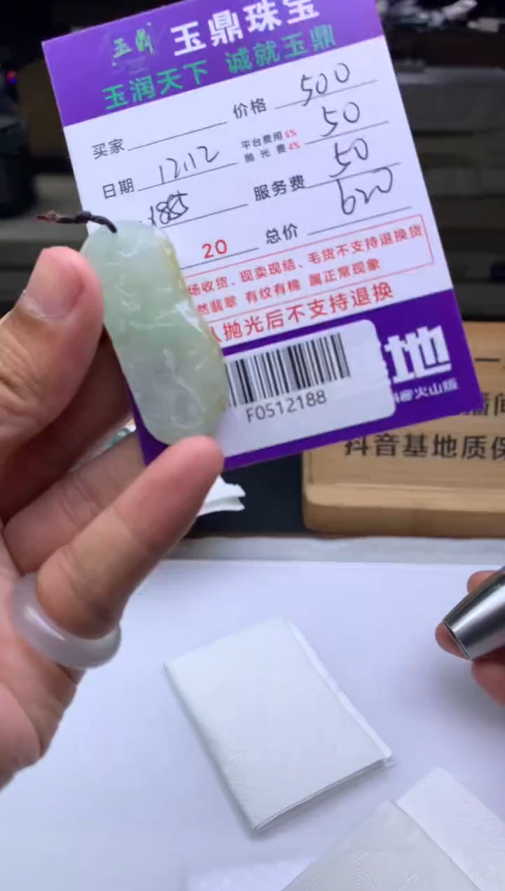 未镶嵌定制翡翠豆*呀  F0512188