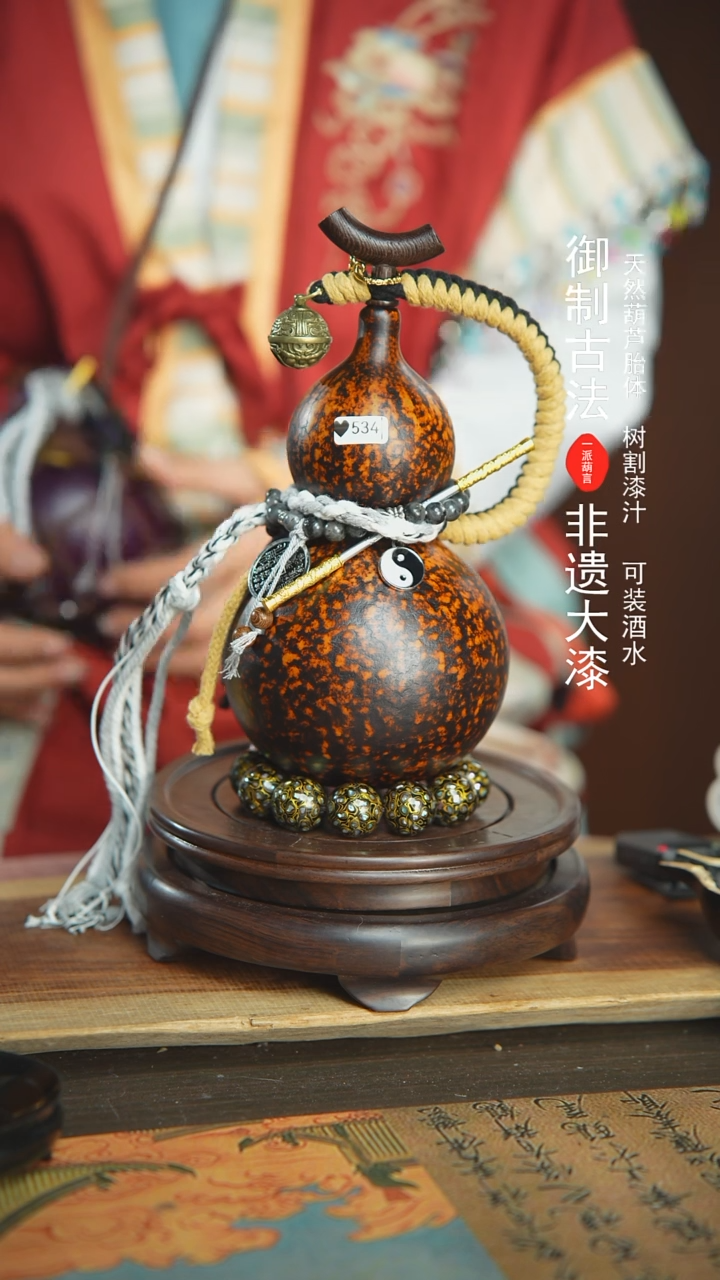 【闪购商品】534号璐璐精选700ml左右大漆酒葫芦