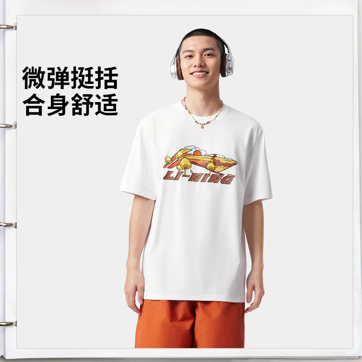 R李宁官方抑菌凉感短袖夏日穿搭男士宽松圆领舒适运动上衣AHSV369