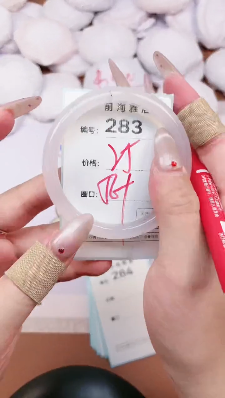 【闪购商品】玛瑙/玉髓手镯未镶嵌283