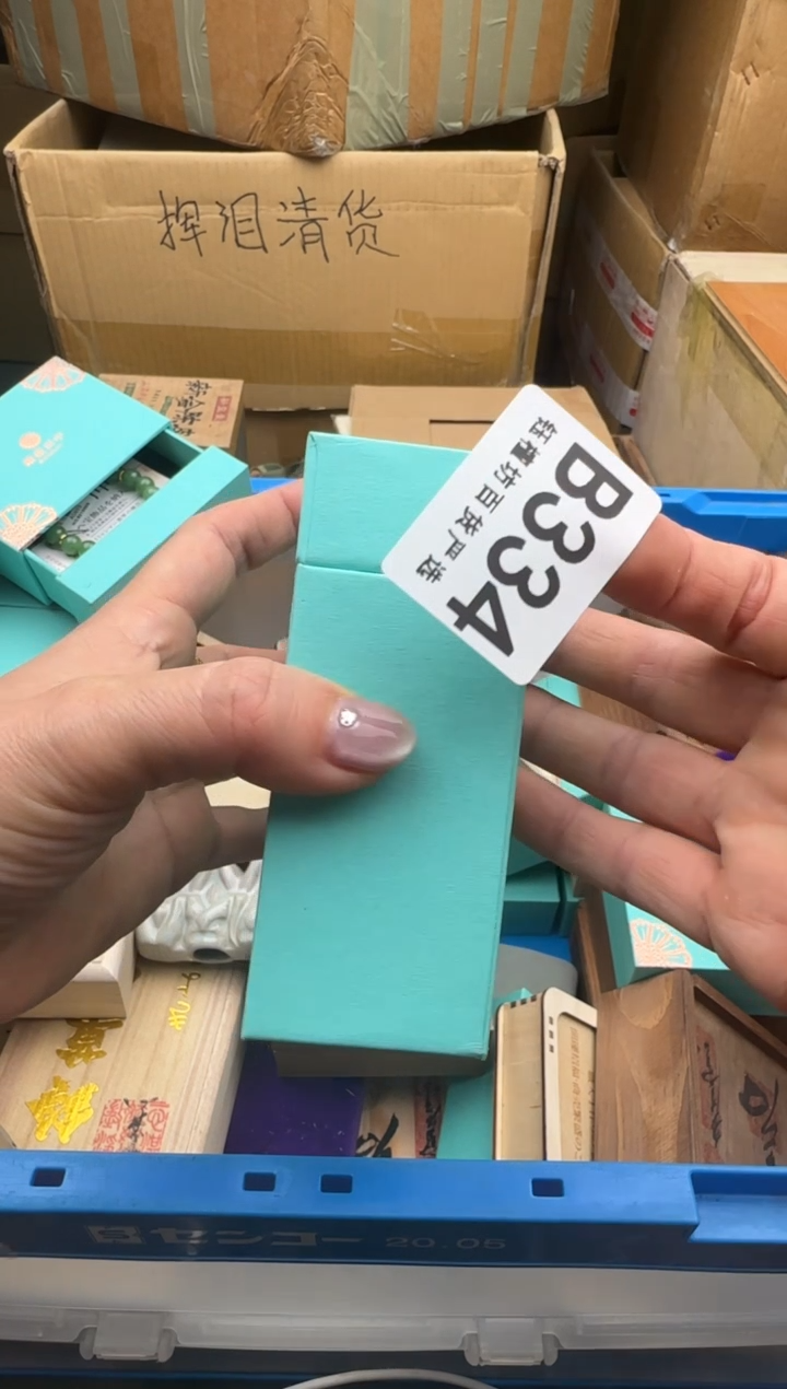 瓷片黑*地334回流瓷器 默认微瑕