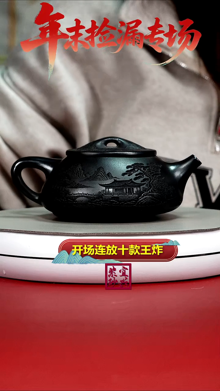 茶壶紫砂石黄琼楼玉宇景舟石瓢380CC