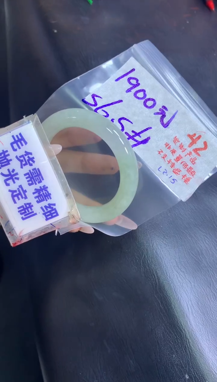 【闪购商品】定制翡翠未镶嵌毛货需精细抛光42+手镯56+1900元