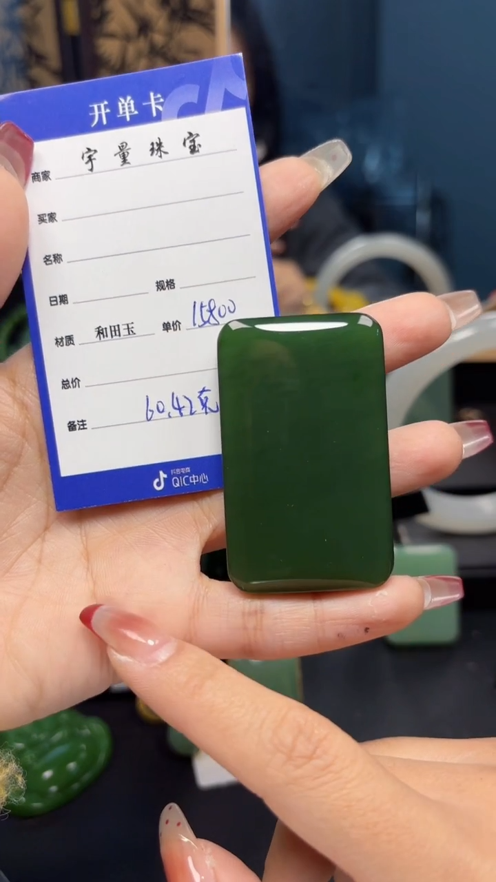 【闪购商品】和田玉（碧玉）吊坠(赠链)未镶嵌1