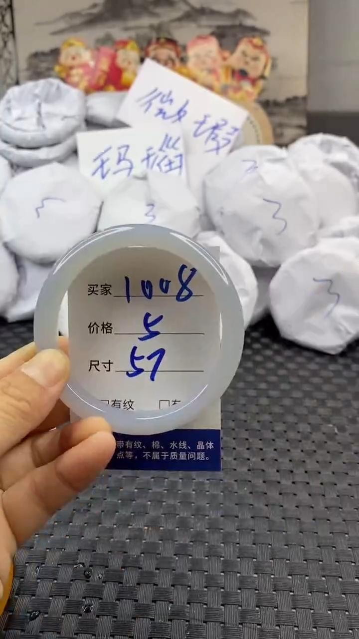 玛瑙/玉髓手镯未镶嵌1008