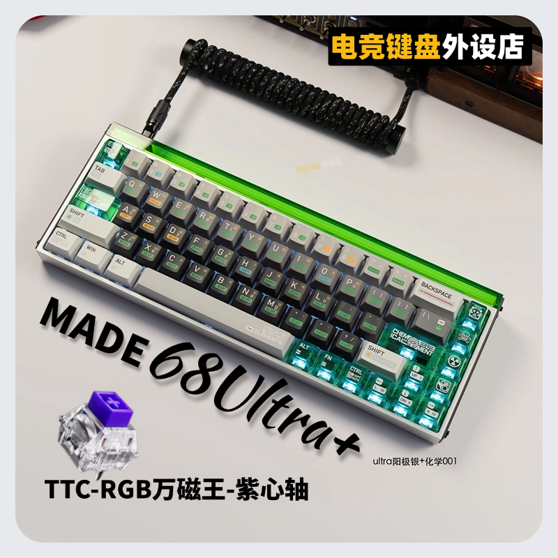 made68ultra+小蜜蜂【键帽改装】定制磁轴有线键盘无畏契约打瓦CSgo