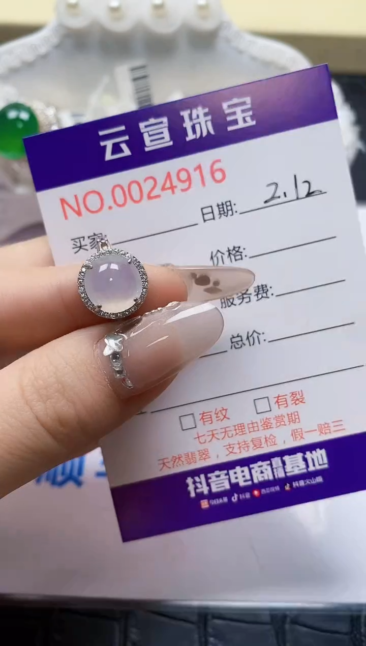 【闪购商品】翡翠戒指银S925镶嵌/4916