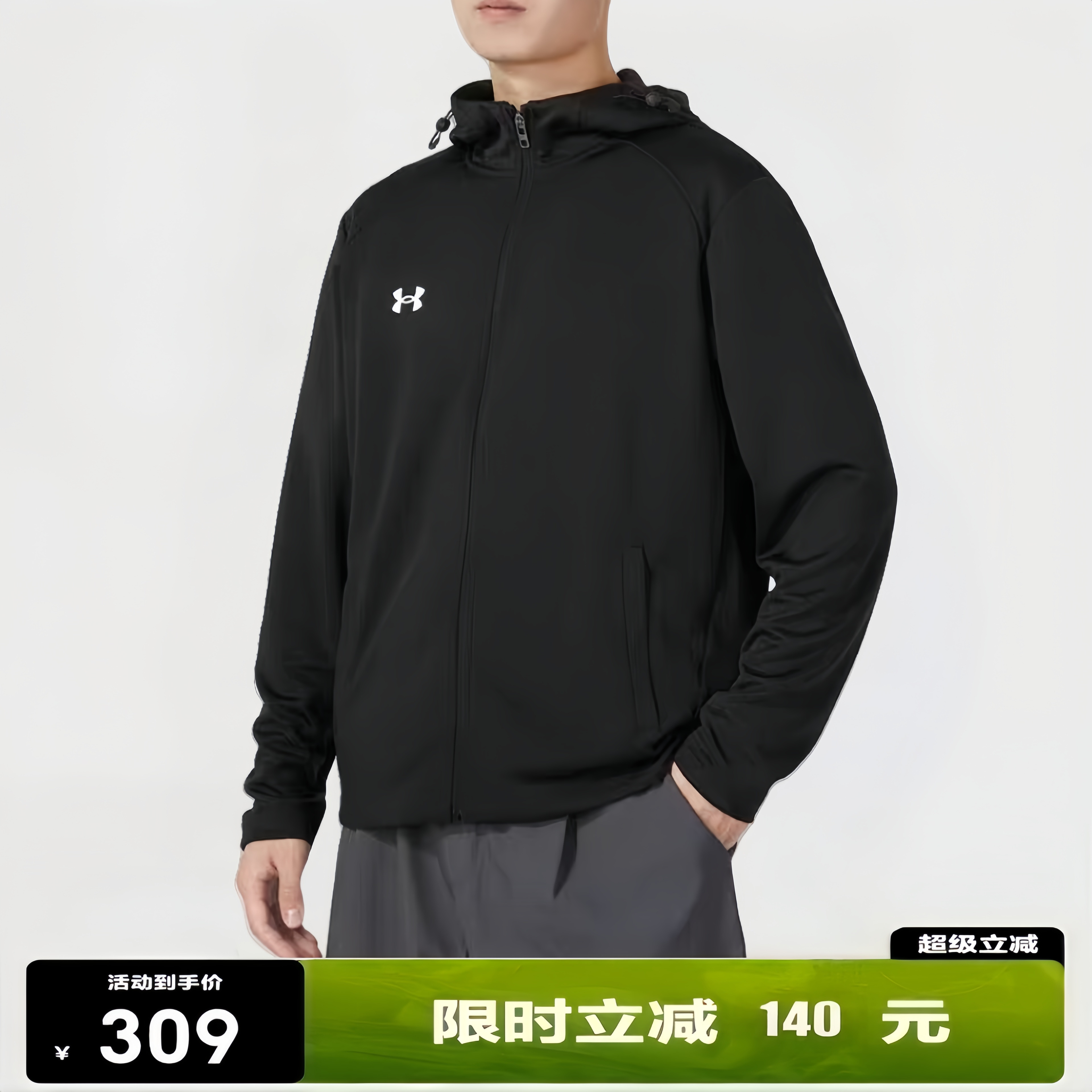 安德玛UA正品针织外套男春夏秋百搭休闲运动夹克外套跑步训练上衣