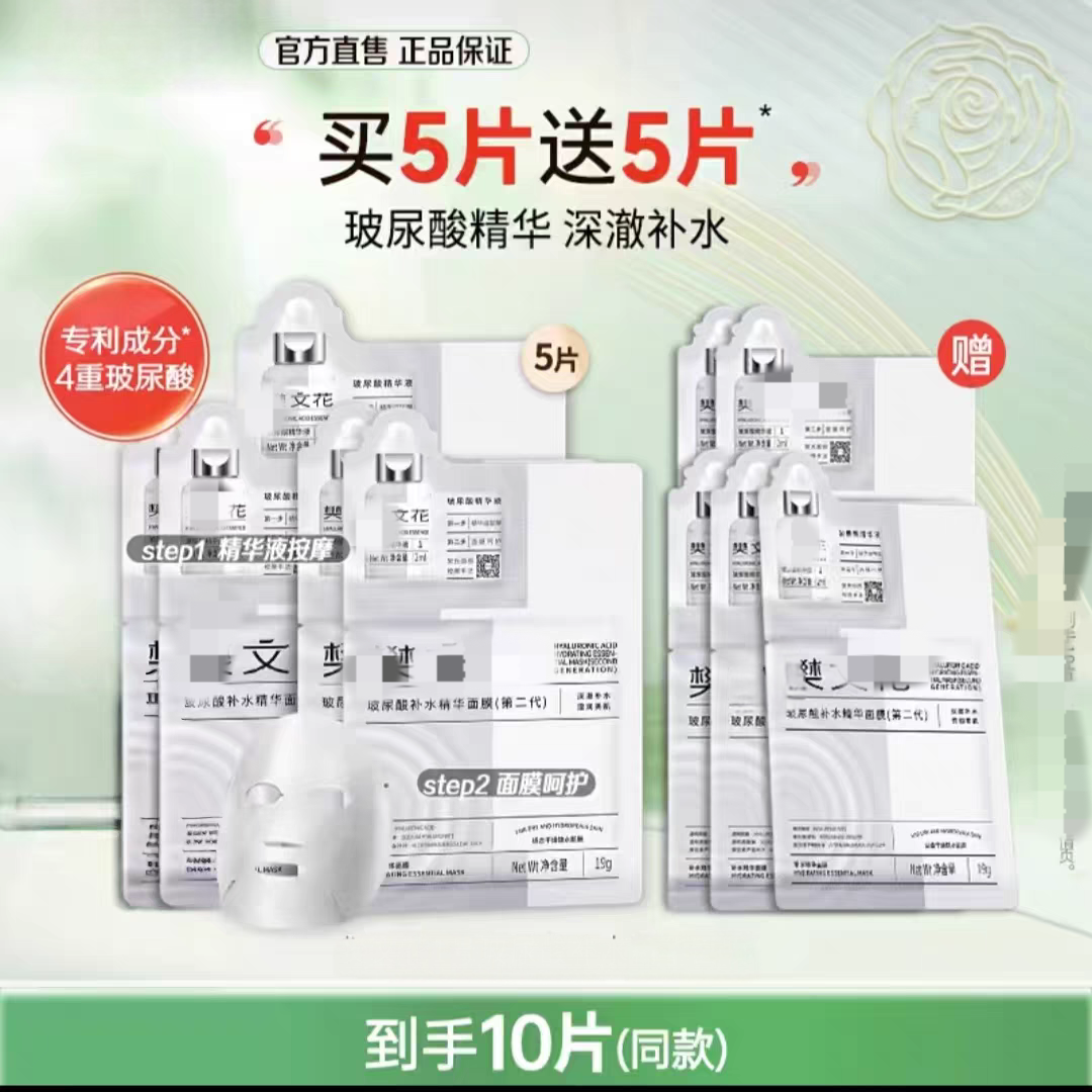 【新客体验款官方正品】家用护理产品面部护理