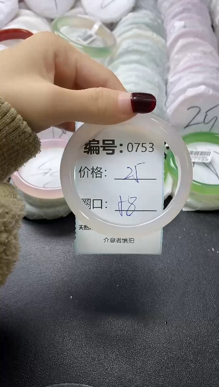 【闪购商品】玛瑙/玉髓手镯未镶嵌753