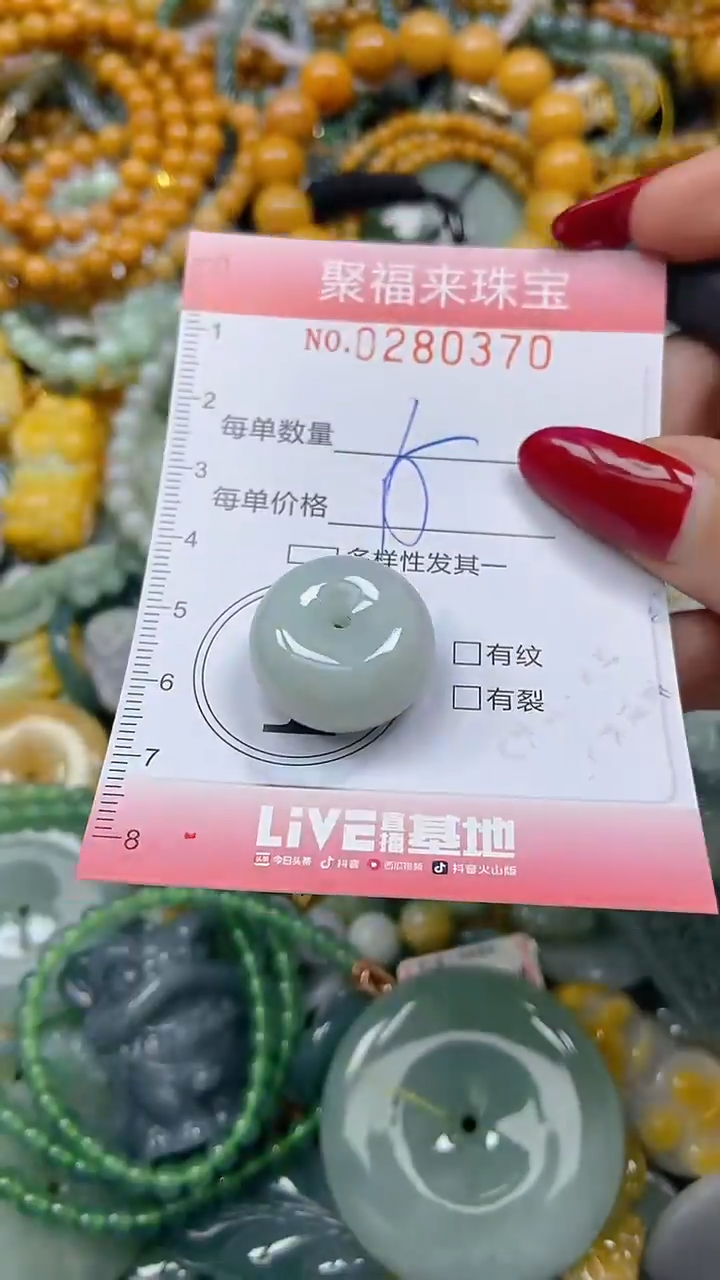 颈饰未镶嵌翡翠闪购0280370