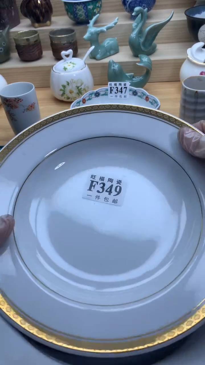 【闪购商品】瓷片旺福家一号商品