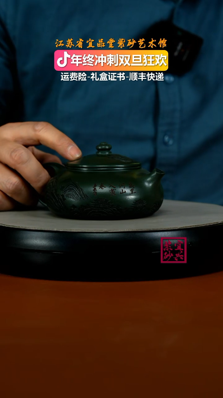 茶壶紫砂蒋静明景舟绿泥万里江山寒江250CC
