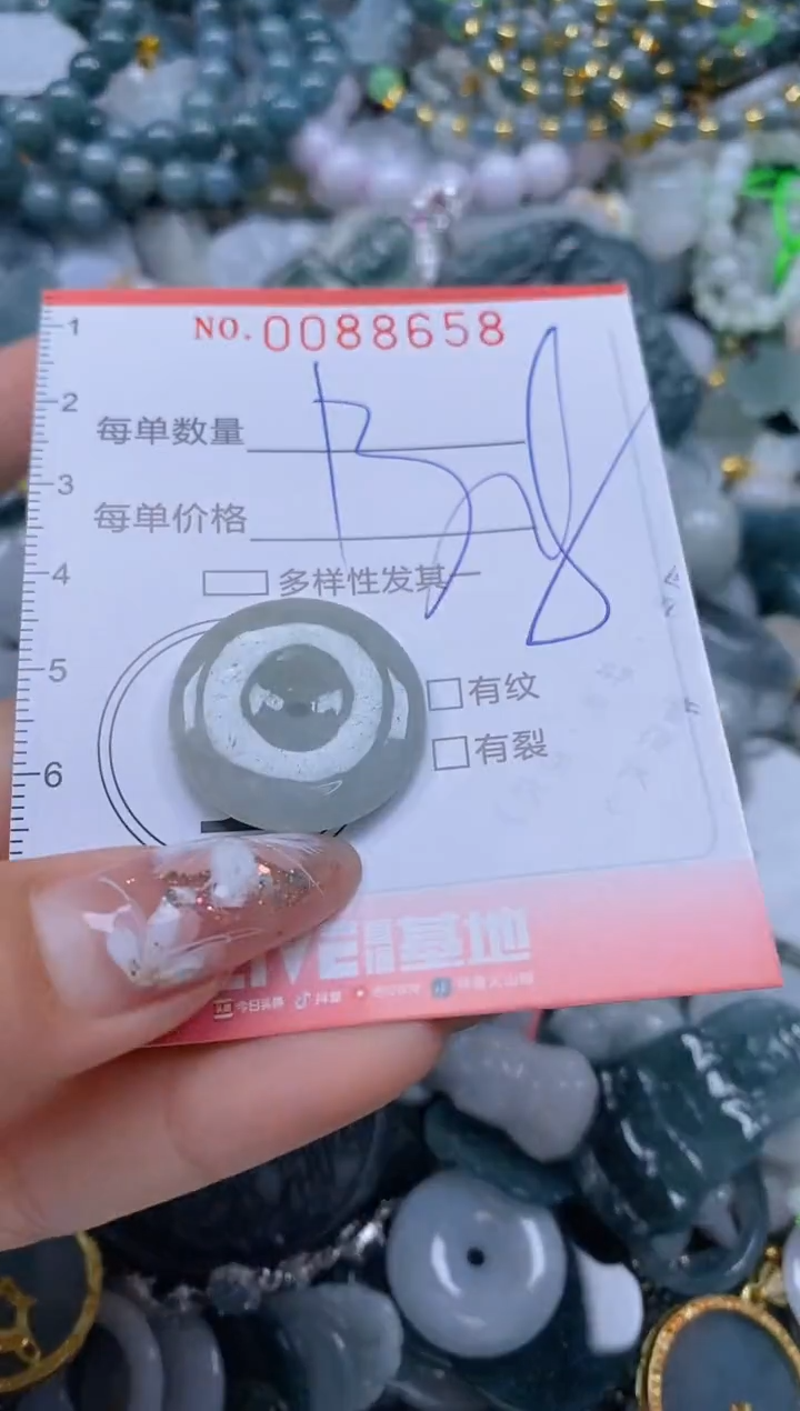 【闪购商品】翡翠颈饰未镶嵌闪购0088658