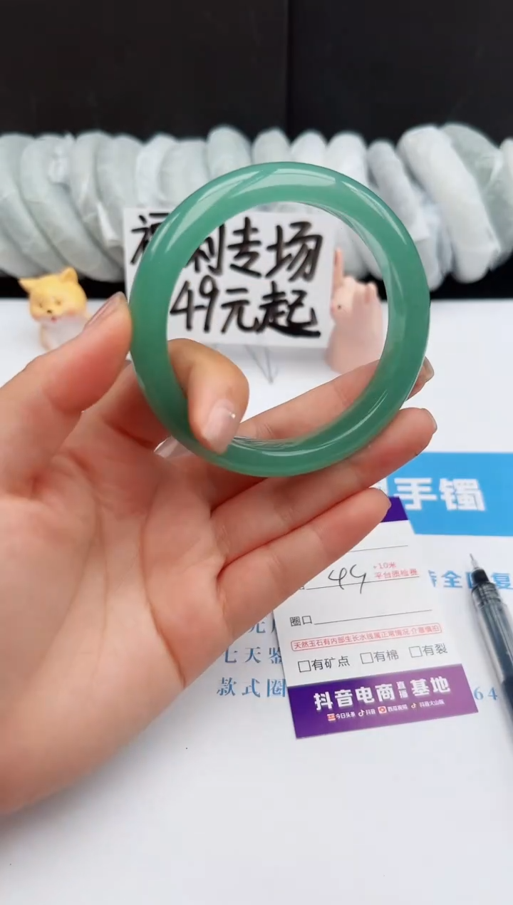 【闪购商品】石英质玉手镯未镶嵌92-DC58.4