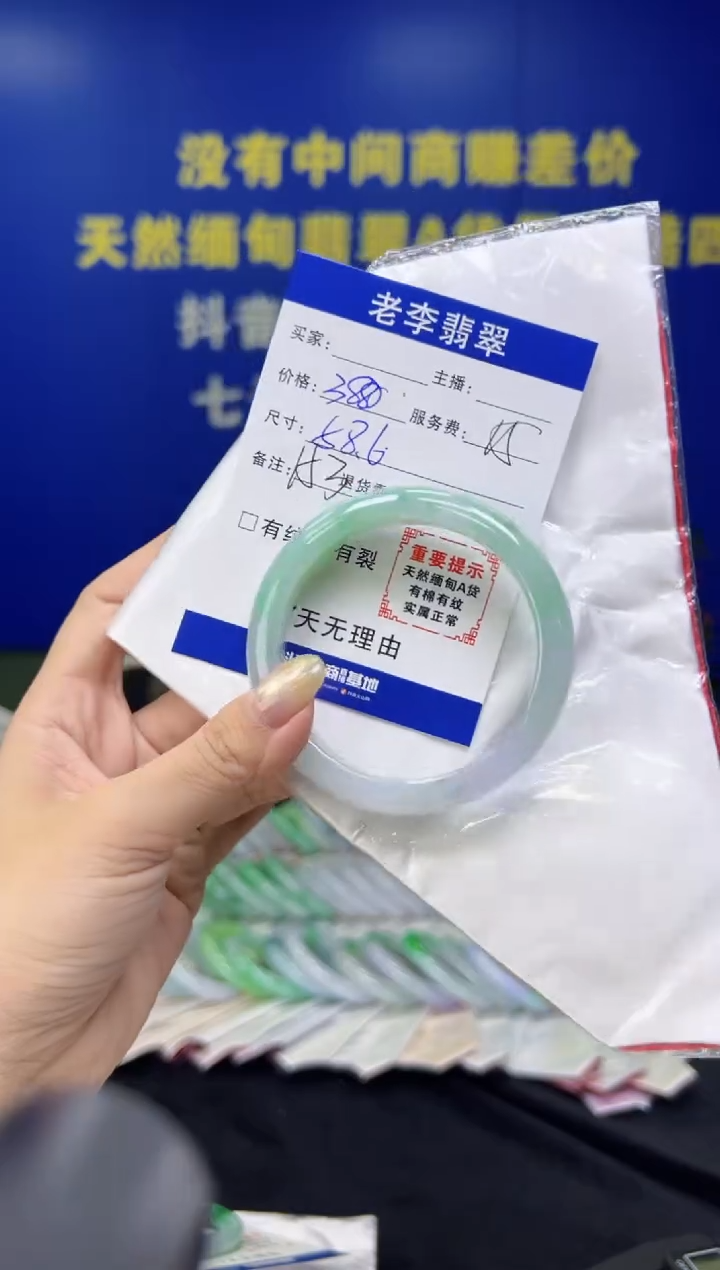 翡翠手镯（圆镯）未镶嵌翡翠手镯单样发一153