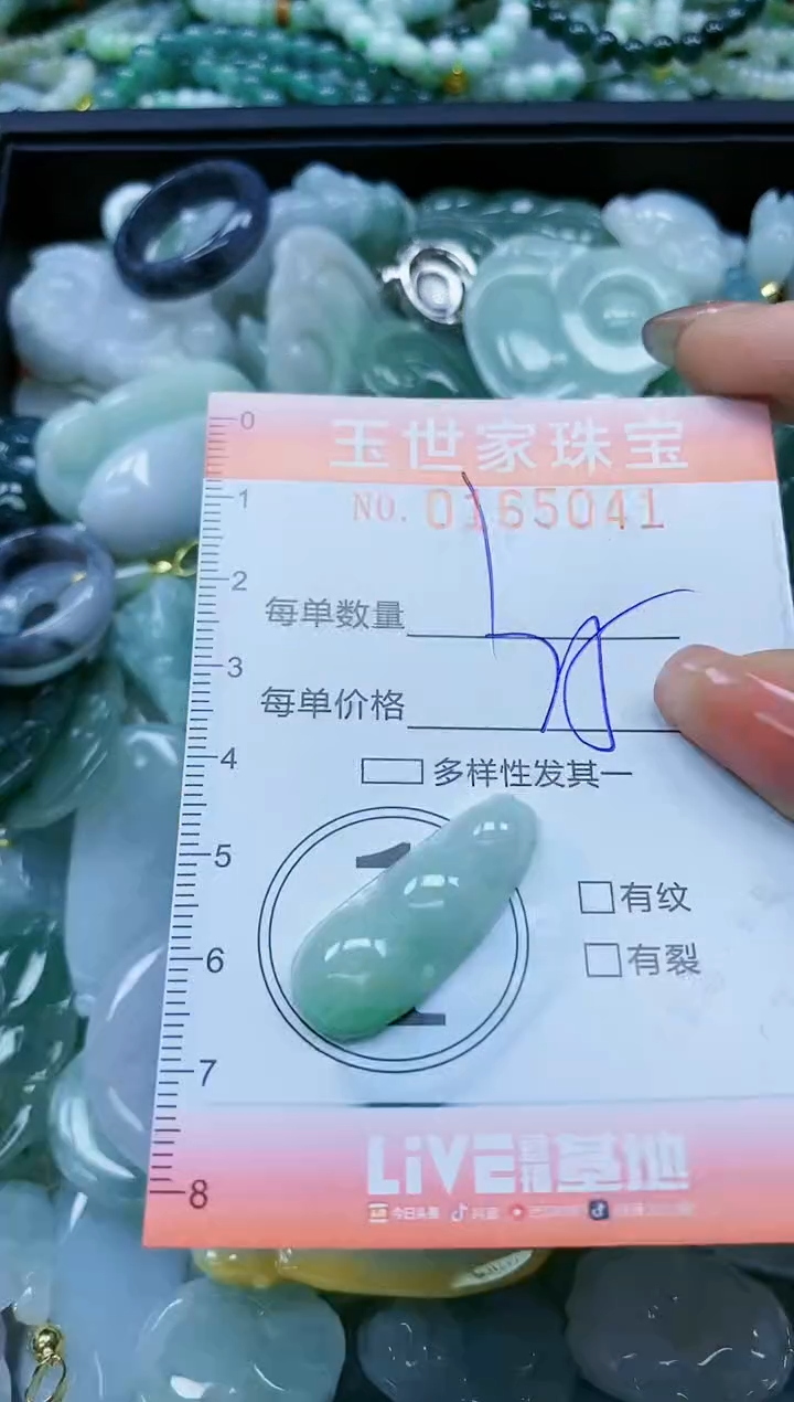 【闪购商品】翡翠颈饰未镶嵌闪购0165041