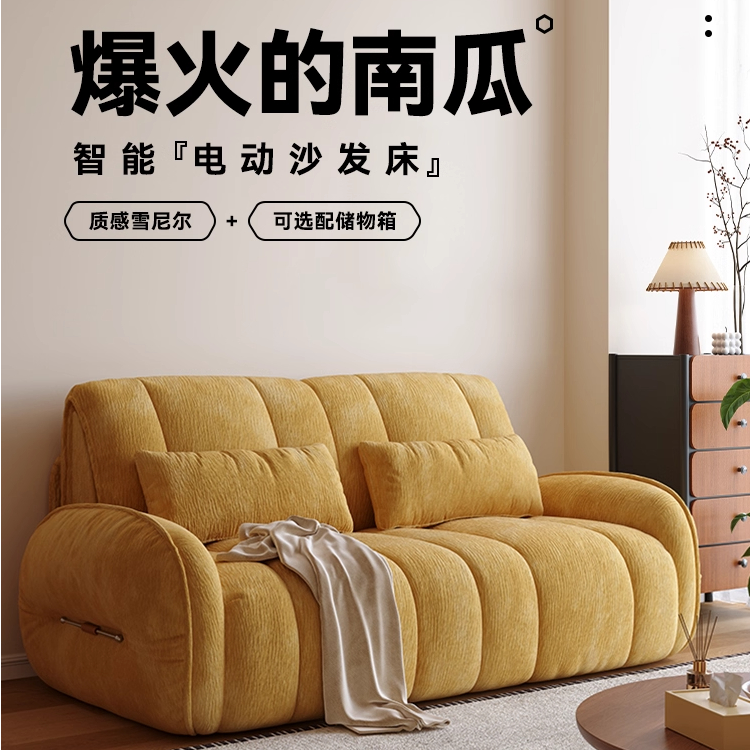 鼎木家居 电动伸缩沙发可躺可睡多功能新款小户型折叠南瓜沙发床
